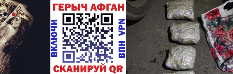 купить наркотик  Чебоксары  ГЕРОИН хмурый 