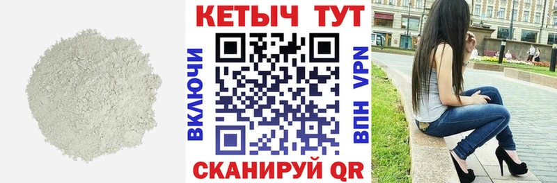 КЕТАМИН VHQ  Чебоксары 